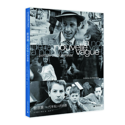 新浪潮：一代年轻人的肖像丨一部法国电影新浪潮运动的“全息影像” 商品图5