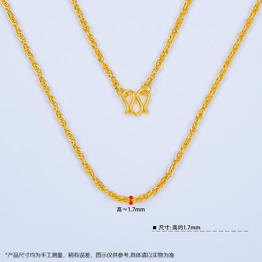 【限时克减150元】足金999.9 绞丝链项链(XL00010-07)补差价）补差价）预售产品下单后不退款不退货不换货不补差价 商品图3