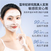 雪玲妃氨基酸洗面奶女男补水保湿控油深层清洁毛孔卸妆敏肌学生党 商品缩略图2