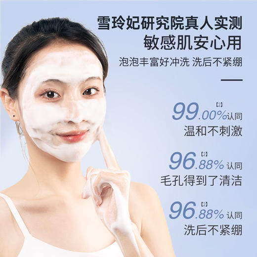 雪玲妃氨基酸洗面奶女男补水保湿控油深层清洁毛孔卸妆敏肌学生党 商品图2