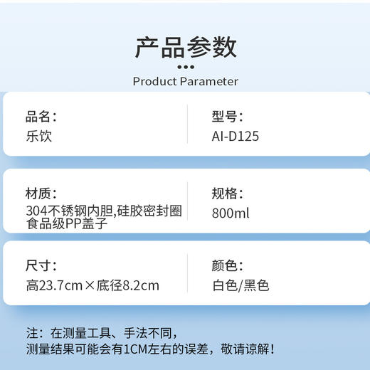 爱奇屋aichiw乐饮AI-D125（800ML） 商品图4