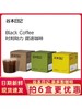 严选 | 谷本日记黑咖啡20g/盒(2g*10) (玉米须/茶多酚/黑巧味) 3秒即溶 冷热都能泡 商品缩略图0