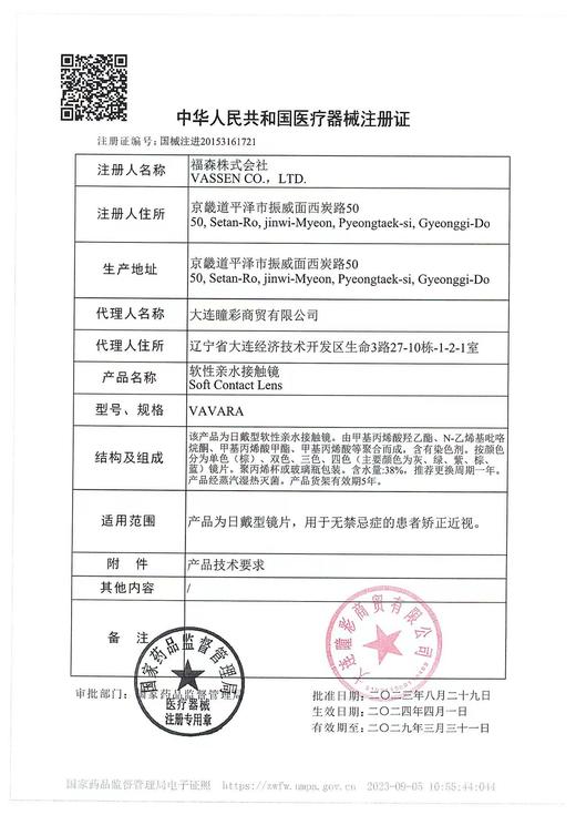 beenana【结束前通知】月抛 商品图1