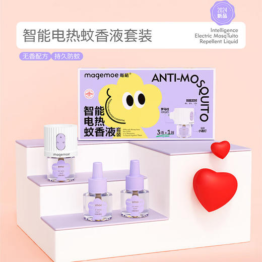27年12月 每萌 智能电热蚊香液套装（1器+3液） 商品图4