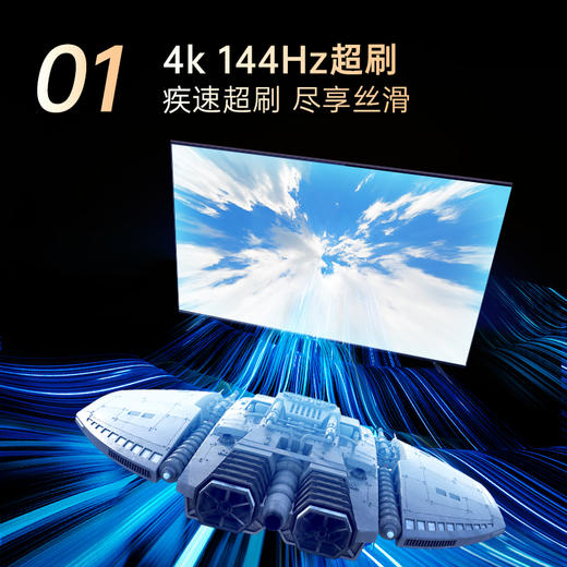 65/75英寸 144Hz高刷超感音画电视 E9H系列 商品图2