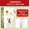给孩子的节日之书：文津奖推荐图书《节日之书》的彩绘少儿版 商品缩略图0