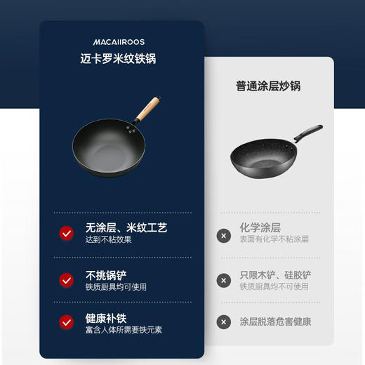迈卡罗   慕尼黑系列 米纹老铁锅MC-C32T1 商品图1