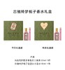 GUCCI古驰绮梦栀子女士香水悦享礼盒50ml+10ml 商品缩略图5