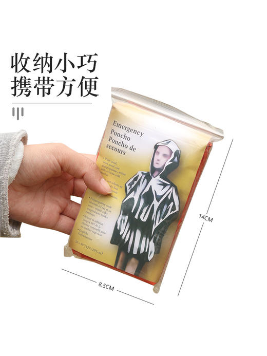 【户外便携式急救雨衣长款】骑车加厚反光防风 保暖抗撕裂 应急徒步多功能雨衣 野营露营国庆出游 商品图2