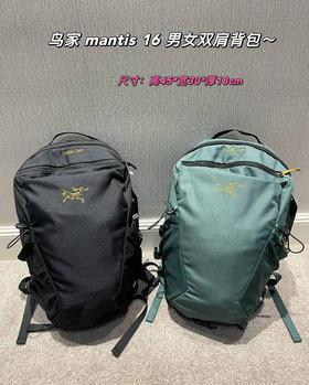 鸟家Mantis 16户外男女双肩背包