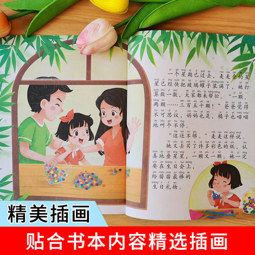 上学就看-儿童自我时间管理励志绘本 全10册 商品图5