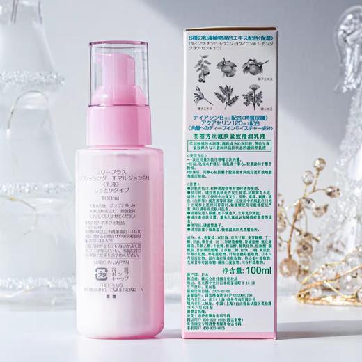 芙丽芳丝滋肤紧致柔润乳液100ml(效期25年7月)6657 商品图1