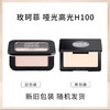 玫珂菲·哑光高光修饰提亮遮盖泪沟法令纹· H100 商品缩略图1