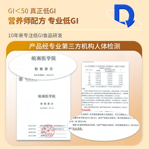 DGI低GI全麦欧包无糖精孕妇代餐饱腹核桃夹心健康糖友早餐零食品 商品图2