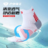户外特工 高弹跑步速干袜子 TG-PBW202401 商品缩略图0