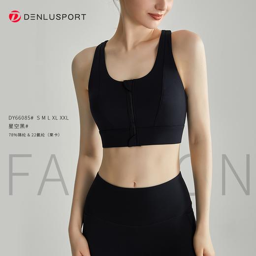 全新升级高强度运动健身跑步运动文胸DY66085# 商品图7