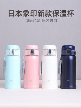 象印SM-SF48- 保温杯（浅蓝）