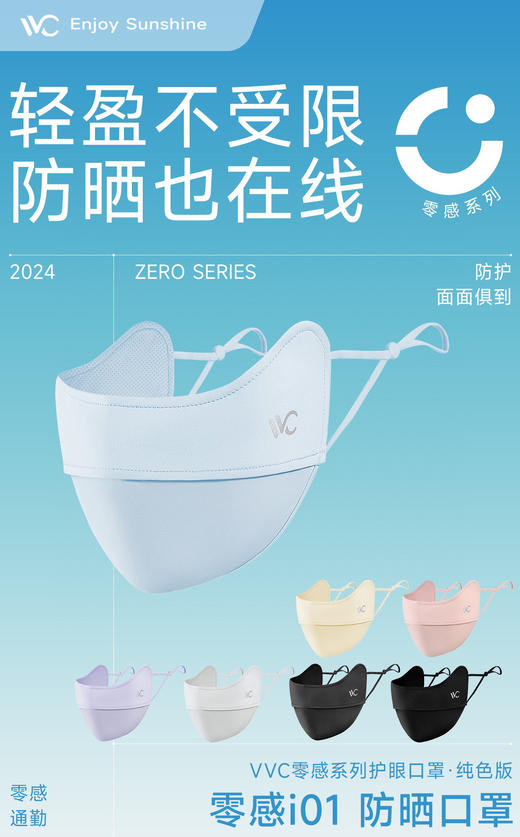 纯元 Z品单！vvc纯色版防晒口罩！ 商品图3