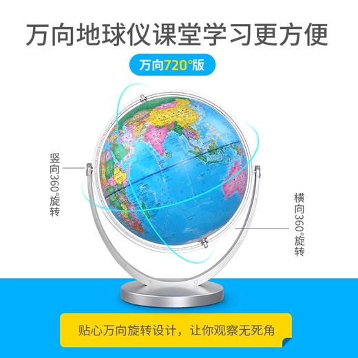 开学季福利！【送中国地图+世界地图+放大镜】北斗AR学生地球仪20cm学生用初中生3d立体悬浮高中生高清教学版 商品图2
