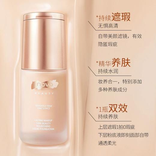 NOVO粉底液奶油遮瑕保湿不卡粉不脱妆控油bb霜补水持久学生遮瑕膏 商品图7