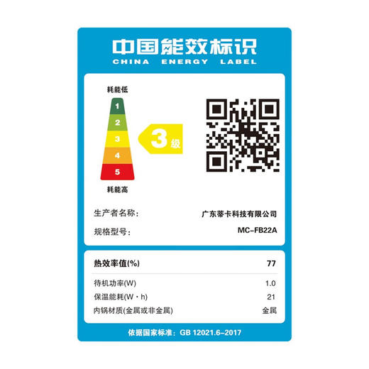 迈卡罗   电饭煲  2L*2双胆电饭煲MC-FB22A 商品图4