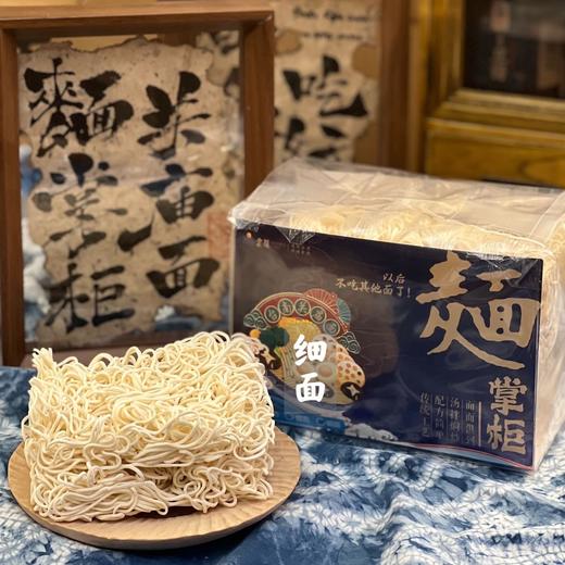 台式古早味【面掌柜素面】澳洲小麦粉 纯手工盘面 三种面型 口感Q弹 风味独特（仅发省内包邮） 商品图4