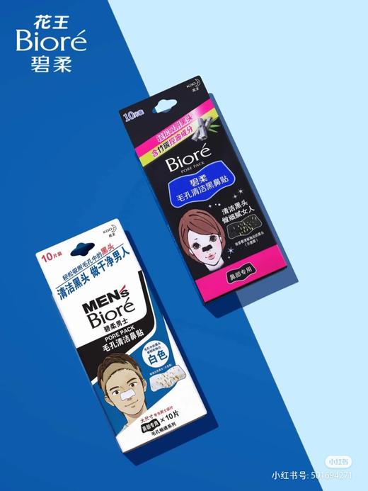 碧柔毛孔清洁鼻贴(黑色)10片装 商品图1