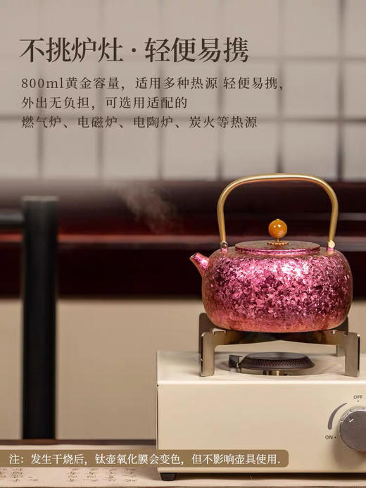 小满钛提梁壶绯红款烧水壶户外露营煮水壶 商品图4
