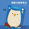 saalin莎林可反复擦写控笔训练儿童进阶迷宫运笔能力锻炼益智玩具 商品缩略图4