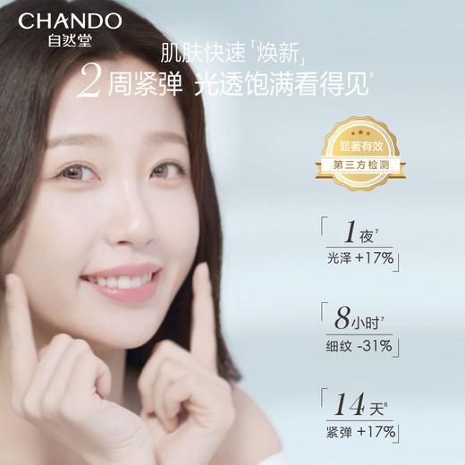 自然堂凝时鲜颜肌活修护小紫瓶精华液40ml 商品图1