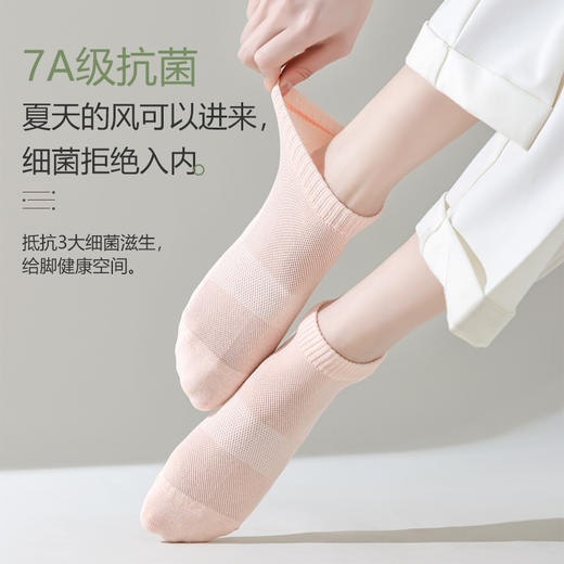 秋冬长款 BIONCEE-7A情侣春夏短款云感阿克苏新疆棉袜10双组合、添加金银花精油防臭 商品图4