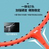 何大屋（Hodtown）羽毛球拍  情侣羽毛球拍 HDW1314 商品缩略图3