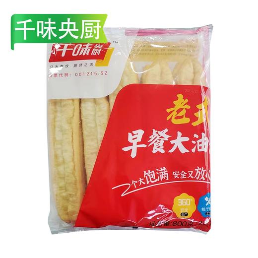 I千味央厨老式早餐大油条 800g/袋 5袋/套 10袋/件 商品图1