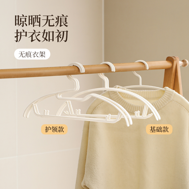 FaSoLa无痕衣架挂衣家用塑料衣撑晾衣服防滑宽肩撑子防肩角滑晒衣凉衣架