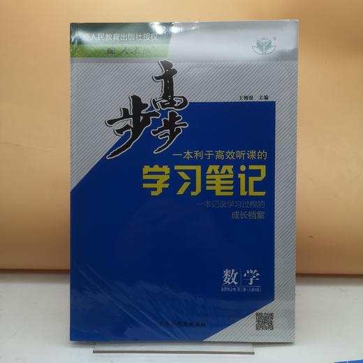2026步步高数学选择性必修第三册 商品图0