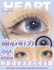 focusmoon   日抛 向心引力 直径14.5mm着色13.8mm 商品缩略图8