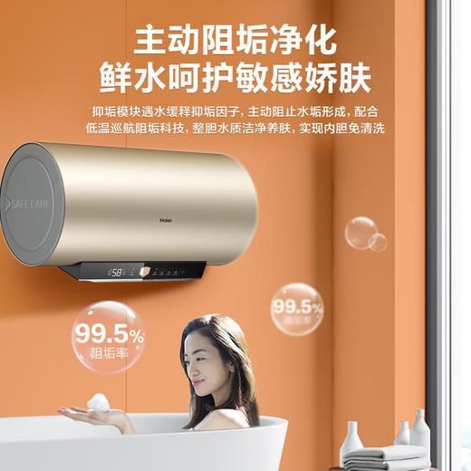 海尔（Haier）100升家用电热水器 3300W抑垢净水洗水质监测宽屏大户型沐浴 ES100H-GA3(2AU1) 商品图4