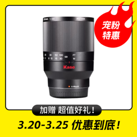 【赵中凯粉丝专享】_ kase 卡色 200mm F5.6 折返镜头适用佳能尼康索尼富士相机 甜甜圈