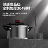 迈卡罗   不锈钢无极旋合高压锅MC-Y24G3 商品缩略图3