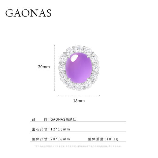 GAONAS 925银合成锆石耳饰 紫气东来 紫色蛋形耳钉（仿真）10384EPR 商品图5