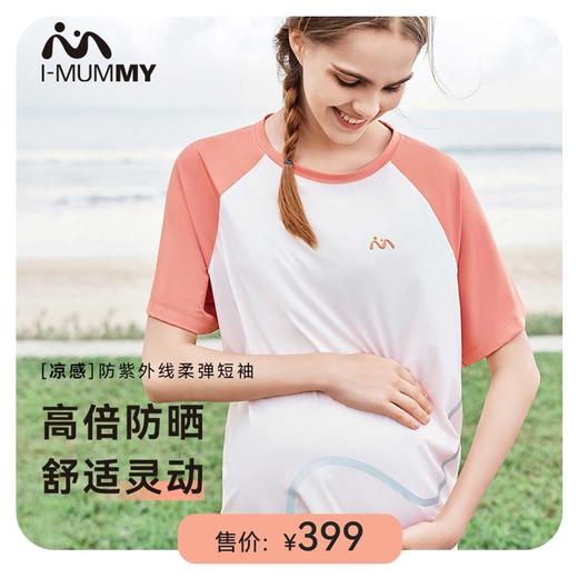 i-mummy舒适出行盲盒 随机4件商品 商品图4