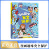  漫画版儿童趣味精装绘本-百科漫画趣味安全保护启蒙书+漫画趣味心理学启蒙书+漫画趣味时间管理启蒙书 商品缩略图4