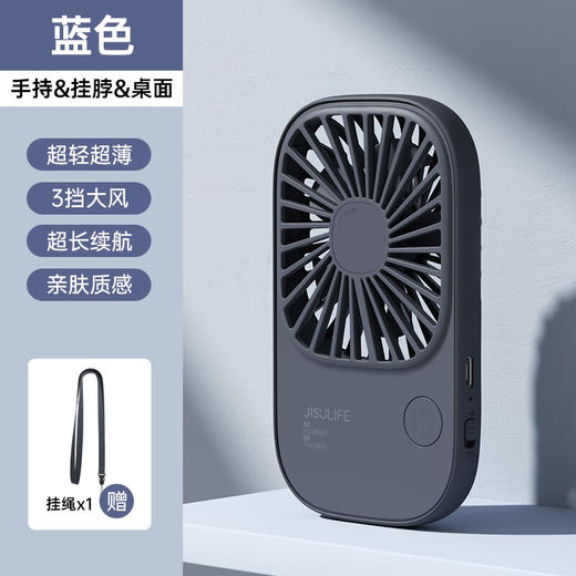 【小家电】几素超薄手持风扇	FA49（2000mAh） HF 商品图0