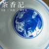 茶香记 詺兮清窑 水月观音盖碗 文人器物 自在祥和 功夫茶具 商品缩略图3