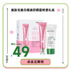 美肤宝美白隔离防晒霜SPF45PA+++特惠礼装 商品缩略图2