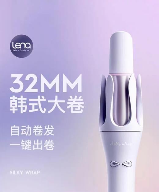 【lena】 全自动卷发棒 Z3 商品图0