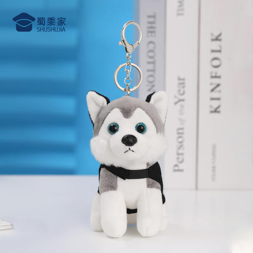 【二哈钥匙扣】创意毛绒钥匙扣男女包包汽车挂件 商品图5