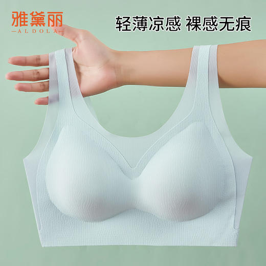 雅黛丽内衣女小胸薄款透气无痕舒适文胸无钢圈收副乳背心式胸罩女 商品图0