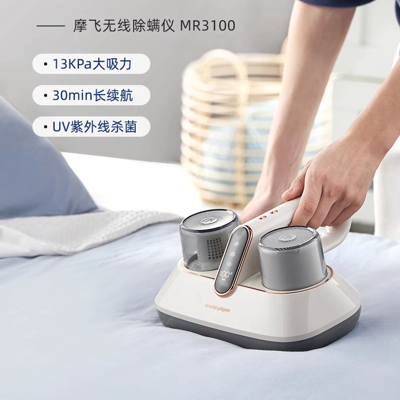 摩飞除螨仪无线家用床上强拍打紫外线杀菌机小型吸尘器除螨虫神器