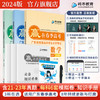 2024版《赢在春季高考》备考广东春季高考 限时特卖 商品缩略图0